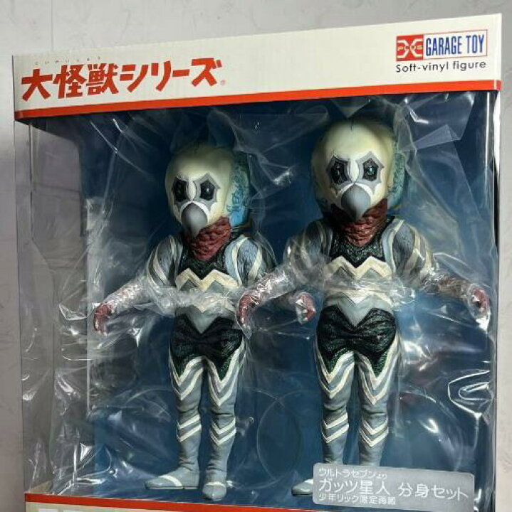 大怪獣シリーズ ガッツ星人 分身セット ナイトカラーVer. 少年リック 