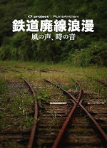楽天市場】廃墟賛歌 廃道クエスト Obroad Questの通販 