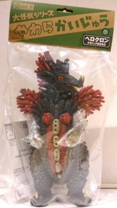 楽天市場】エクスプラス 大怪獣シリーズ やわらかいじゅう ベロクロン 