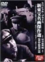 楽天市場】中川信夫 傑作選の通販