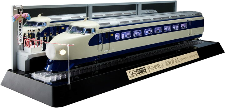 楽天市場】バンダイ 61474 大人の超合金 新幹線0系 初回生産分限定特典 