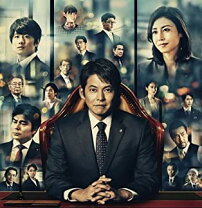 楽天市場】連続ドラマw 監査役 野崎修平 blu－ray boxの通販 