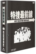 楽天市場】特捜最前線 dvd boxの通販 
