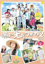 楽天市場】明日の光をつかめ2 キャスト（DVD｜CD・DVD）の通販
