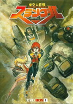 楽天市場】亜空大作戦スラングル DVD BOX 1の通販 