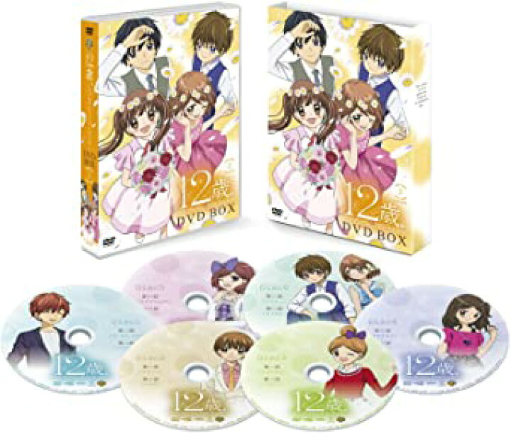 楽天市場】[新品]12歳。〜ちっちゃなムネのトキメキ〜 DVD BOX 2 初回 