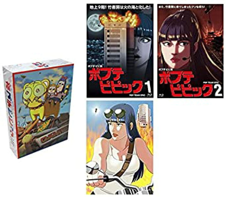 楽天市場】[新品]ポプテピピック Blu-ray 全3巻セット【とらのあな特典  