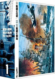 [新品]紺碧の艦隊×旭日の艦隊　Blu-ray　Box2　マルチレンズクリーナー付き
