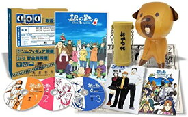 [新品]銀の匙 Silver Spoon 秋の巻 Special BOX(完全生産限定版) [DVD]　マルチレンズクリーナー付き