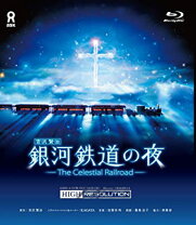 楽天市場】銀河鉄道の夜 kagayaの通販