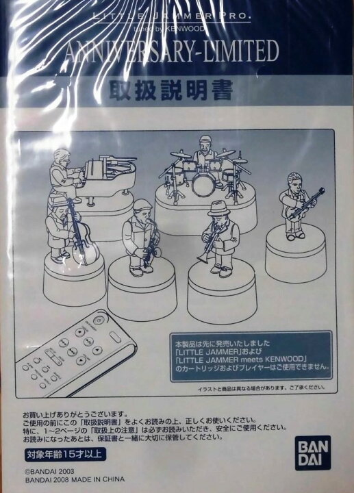 楽天市場】[未使用品]LITTLE JAMMER PRO. tuned by KENWOOD 