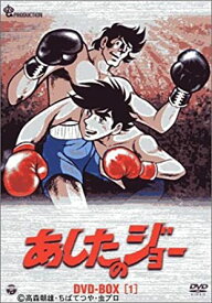 [新品]あしたのジョー DVD-BOX(1) ～TOMORROW’S JOE～　マルチレンズクリーナー付き