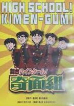 楽天市場】奇面組 dvd 舞台の通販 