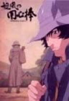 楽天市場】旋風の用心棒（DVD｜CD・DVD）の通販