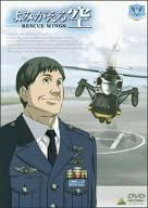 楽天市場】よみがえる空－RESCUE_WINGS－（DVD｜CD・DVD）の通販 