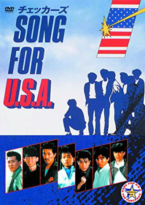 楽天市場】SONG FOR U．S．A．/DVD/PCBP-52248 : クロソイド屋 楽天 