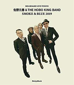 [新品]SMOKE & BLUE'　佐野元春 & THE HOBO KING BAND BILLBOARD TOKYO LIVE 2019[Blu-ray]　マルチレンズクリーナー付き
