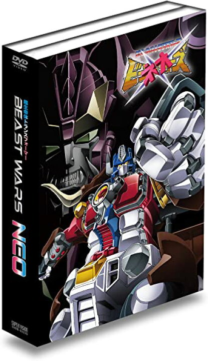 楽天市場】超生命体トランスフォーマー ビーストウォーズネオ DVD-BOX 