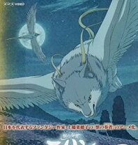 楽天市場】獣の奏者 エリン Blu－ray Disc BOX 1の通販