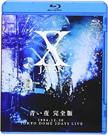 X JAPAN 青い夜 完全版 [Blu-ray]新品　マルチレンズクリーナー付き