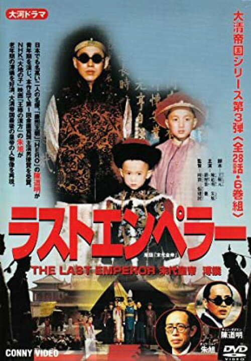 楽天市場】ラストエンペラー DVD-BOX 新品 マルチレンズクリーナー付き 