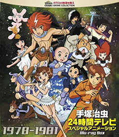 楽天市場 24時間テレビ アニメの通販 楽天市場 24時間テレビ アニメの通販