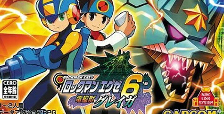 楽天市場 ロックマンエグゼ6 電脳獣グレイガ カプコン Gameboy Advance クロソイド屋 楽天市場店