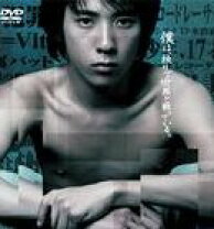 楽天市場】青の炎 二宮和也コレクターズエディション [DVD]の通販
