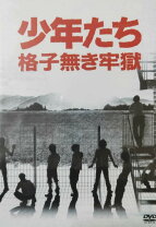 楽天市場】ジャニーズJr 少年たち 格子無き牢獄の通販