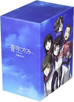 楽天市場】蒼穹のファフナー exodus blu－ray boxの通販