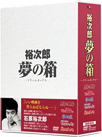 裕次郎“夢の箱"-ドリームボックス- [DVD] 新品 マルチレンズクリーナー付き