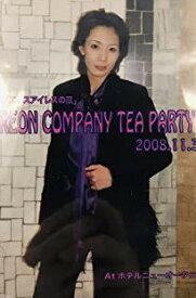 柚希礼音 / Reon Company Tea Party 2018.11.3 FC限定 お茶会 [DVD] 新品 マルチレンズクリーナー付き