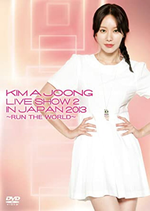 楽天市場】キム・アジュンLIVE SHOW 2 IN JAPAN 2013~Run The World 