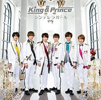 楽天市場】king & prince シンデレラガール ポスターの通販 
