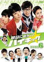 楽天市場】明日に向かってハイキック（CD・DVD）の通販