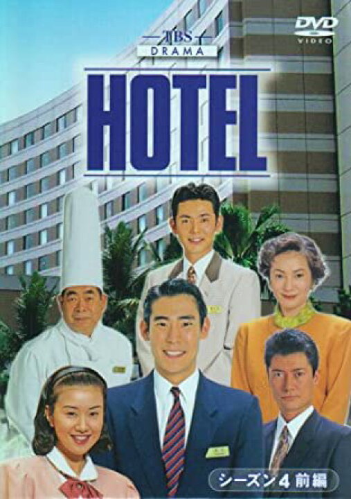 楽天市場】HOTEL シーズン4 前編 DVD-BOX 新品 マルチレンズクリーナー 