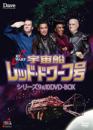 宇宙船レッド ドワーフ号 シリーズ9 10 DVD-BOX マルチレンズクリーナー付き 14周年記念イベントが 本格派ま 新品