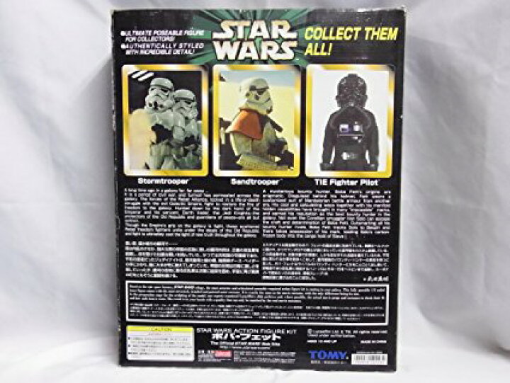 トミー スターウォーズ ボバ・フェット アクション フィギュア キット 