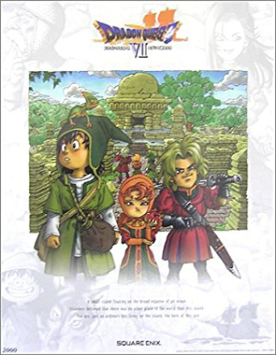 楽天市場】ドラゴンクエストレジェンズ ポスター VII スクウェア 