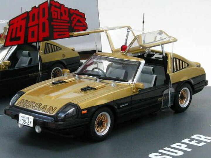 楽天市場】スカイネット 1/43 ダイキャストムービーコレクション No.21 