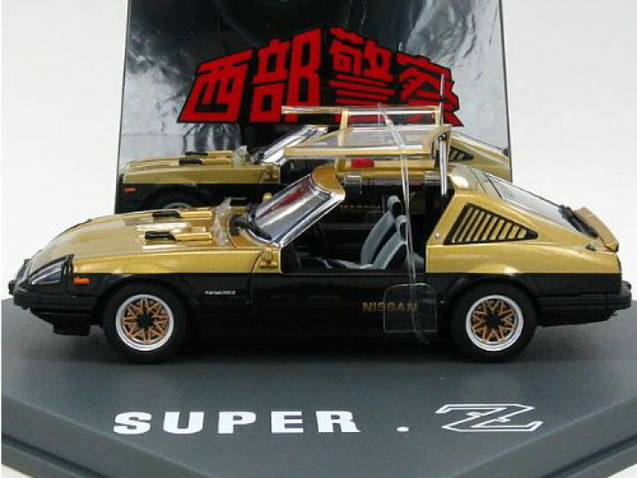 楽天市場】スカイネット 1/43 ダイキャストムービーコレクション No.21 