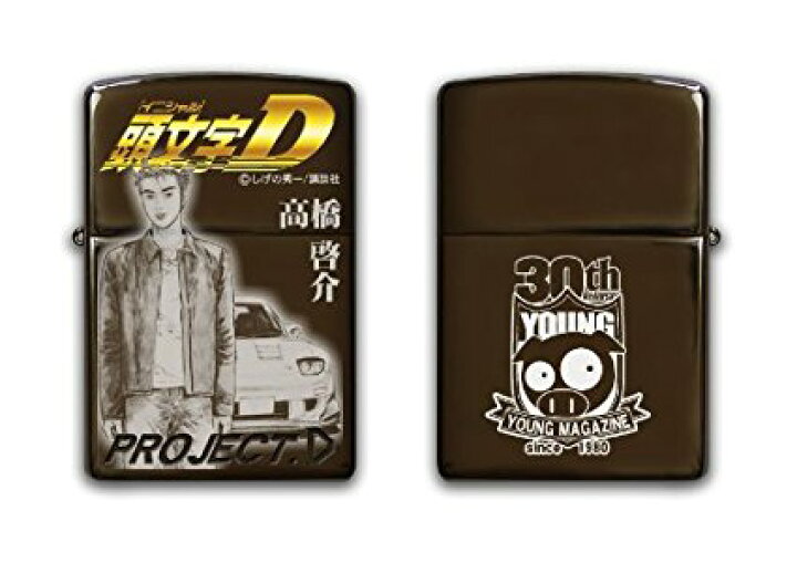 楽天市場】【講談社ZIPPO】 ヤングマガジン 30周年記念 頭文字D 