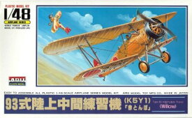 1/48 日本機・外国機 No.17 93式練習機 赤とんぼ マイクロエース