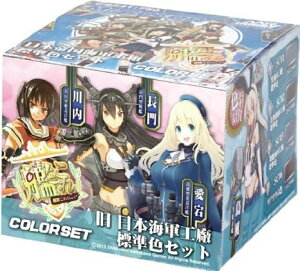 艦隊これくしょん 旧日本海軍工廠標準色セット CS541 (模型用塗料)《GSIクレオス(GSI Creos)》