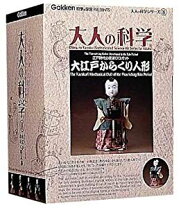 楽天市場】大人の科学 からくり人形の通販