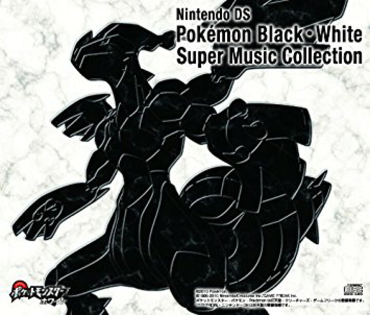 楽天市場 ニンテンドーds ポケモンブラック ホワイト スーパーミュージックコレクション Cd 新品 マルチレンズクリーナー付き クロソイド屋 楽天市場店