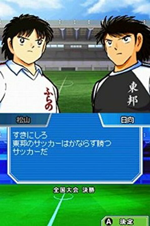 楽天市場】キャプテン翼 激闘の軌跡 コナミデジタルエンタテインメント  