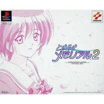 楽天市場】ときめきメモリアル2 psの通販