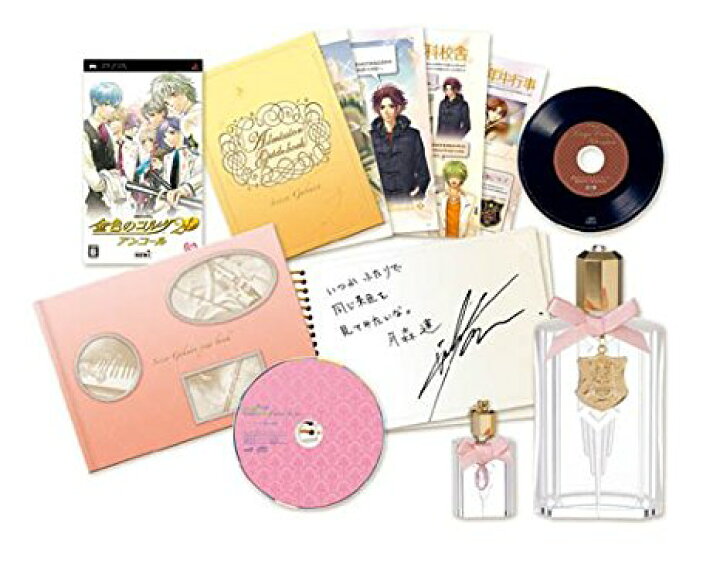 楽天市場 金色のコルダ2f フォルテ アンコール トレジャーbox 新品 クロソイド屋 楽天市場店 楽天市場 金色のコルダ2f フォルテ アンコール トレジャーbox 新品 クロソイド屋 楽天市場店