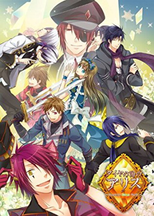 楽天市場】ダイヤの国のアリス ~Wonderful Mirror World~ 豪華版 (豪華 